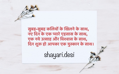 ek muskaan k sath shayari  background